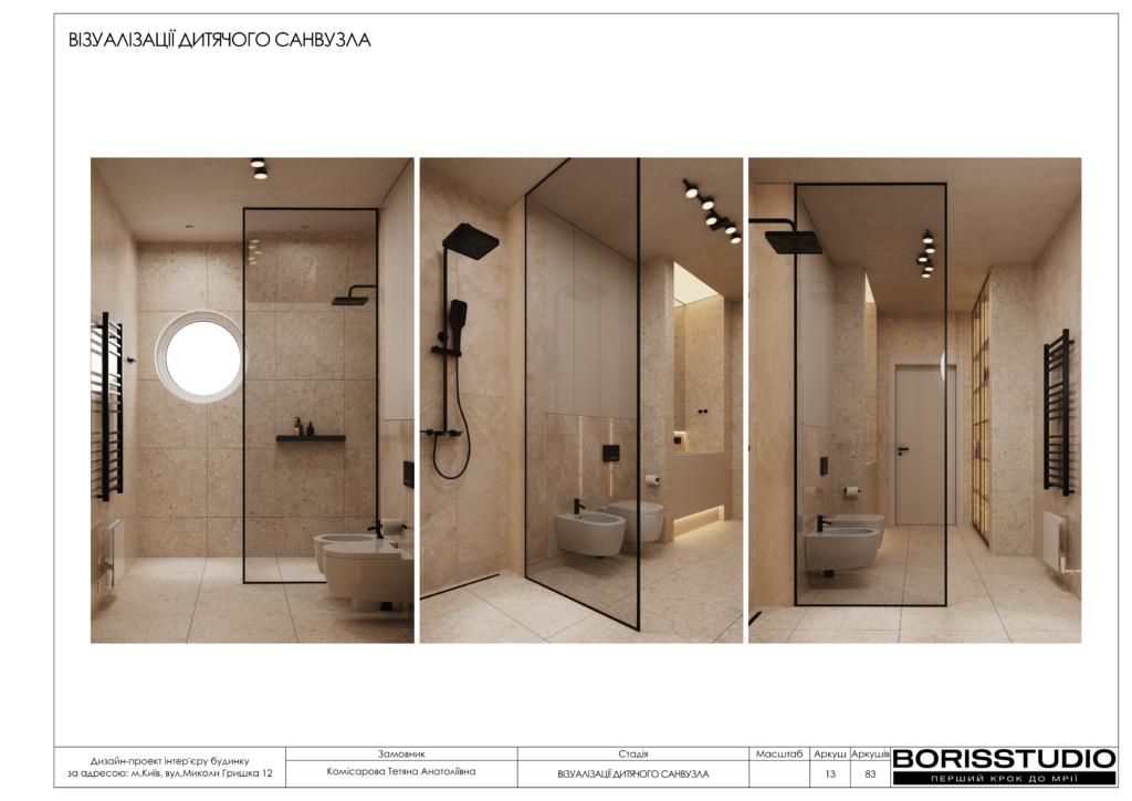 Деснянский альбом 31.01.25 визуализации 13 24 02