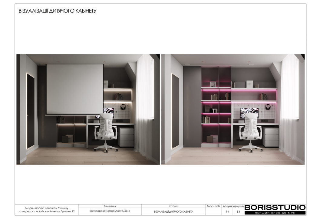 Деснянский альбом 31.01.25 визуализации 13 24 03