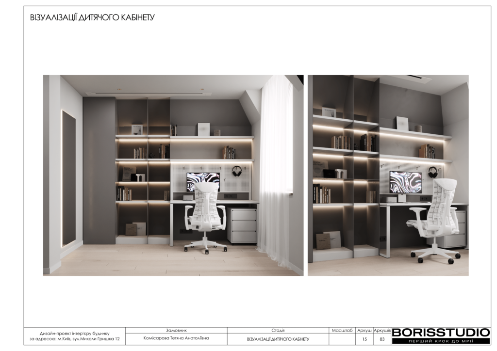 Деснянский альбом 31.01.25 визуализации 13 24 04