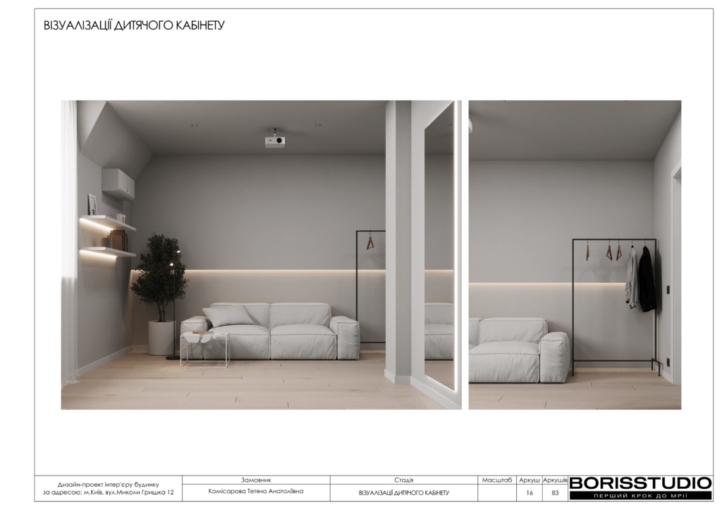Деснянский альбом 31.01.25 визуализации 13 24 05
