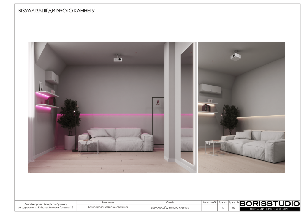 Деснянский альбом 31.01.25 визуализации 13 24 06