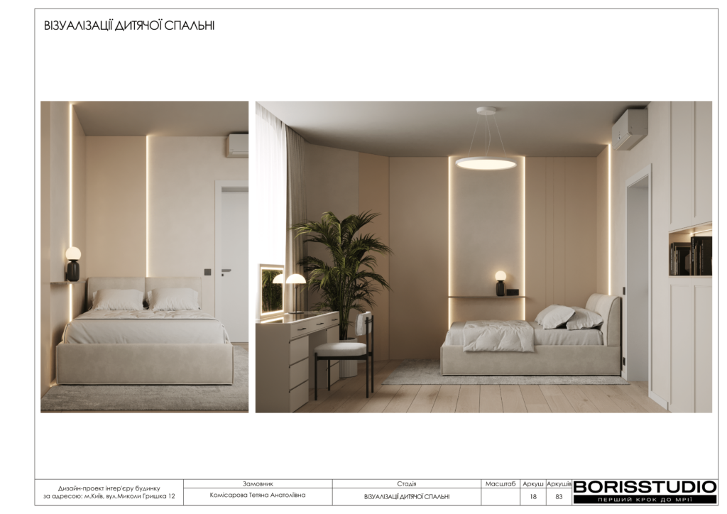 Деснянский альбом 31.01.25 визуализации 13 24 07