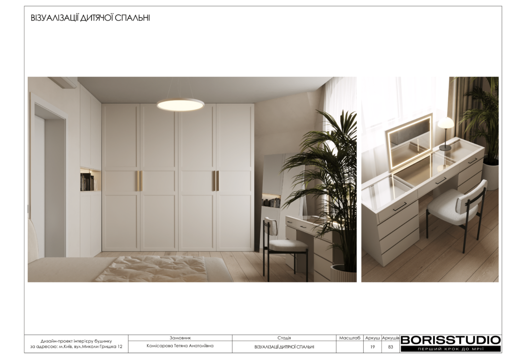 Деснянский альбом 31.01.25 визуализации 13 24 08