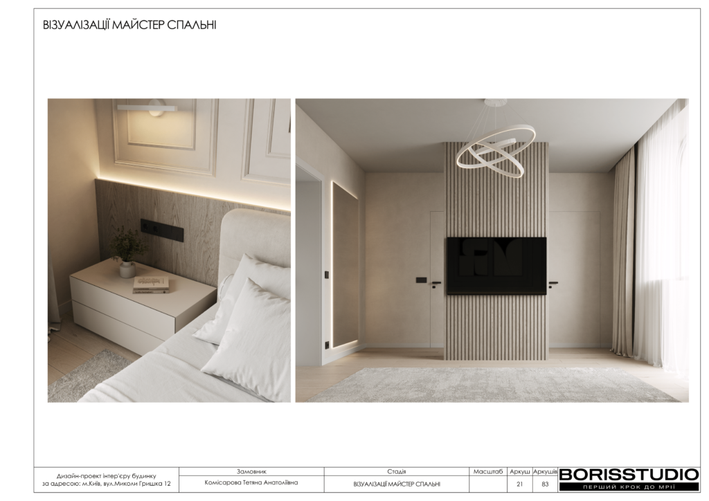 Деснянский альбом 31.01.25 визуализации 13 24 10