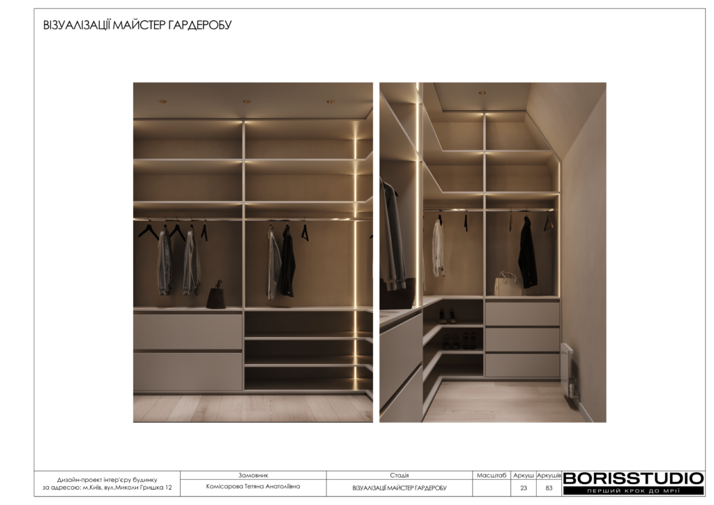 Деснянский альбом 31.01.25 визуализации 13 24 12