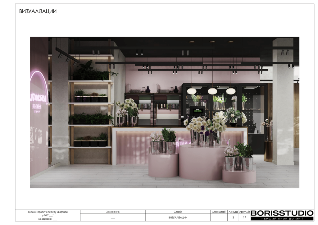 Дизайн проект интерьера цветочного магазина в аликанте 04