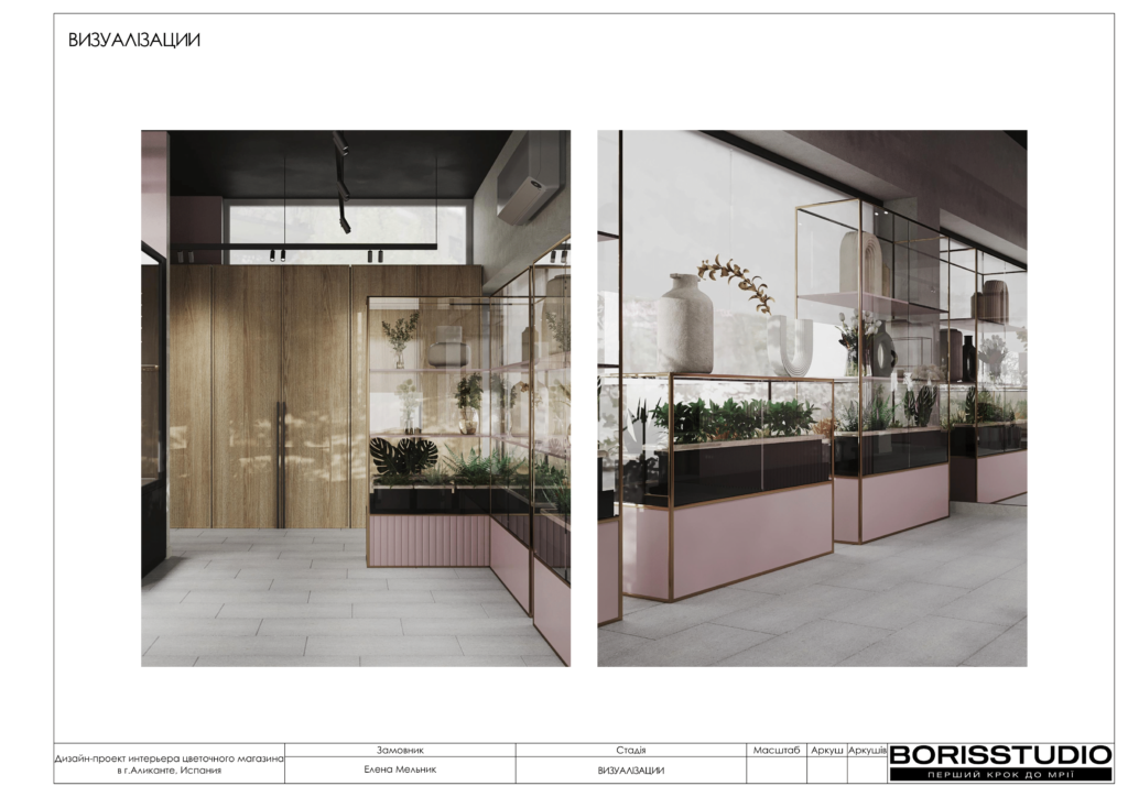 Дизайн проект интерьера цветочного магазина в аликанте 08