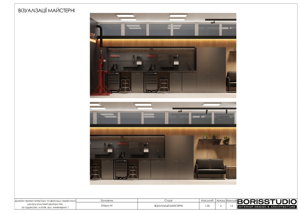 Дизайн проект майстерні дніпро м 05