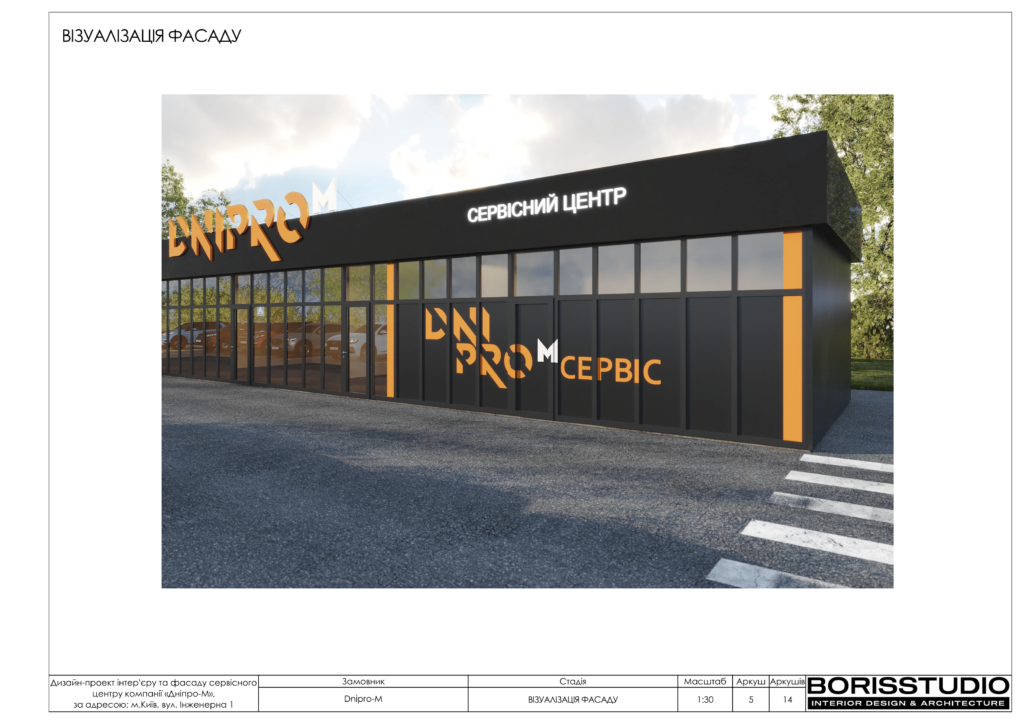 Дизайн проект майстерні дніпро м 06