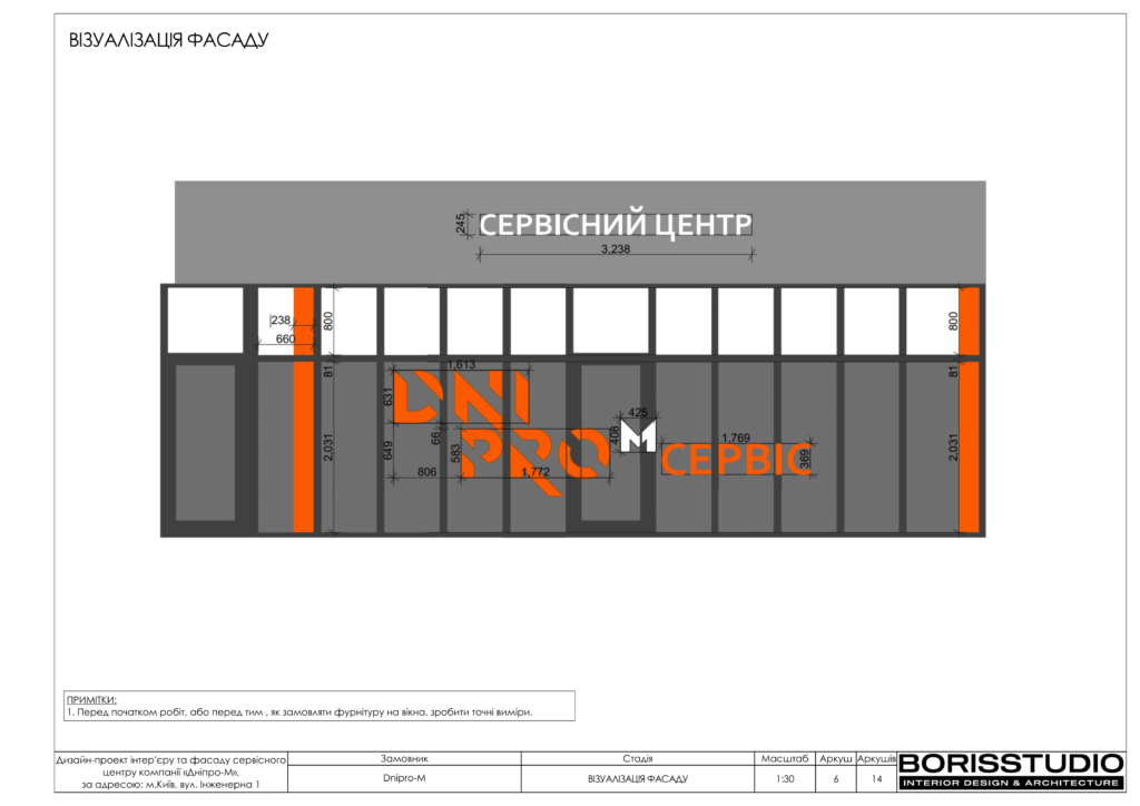 Дизайн проект майстерні дніпро м 07