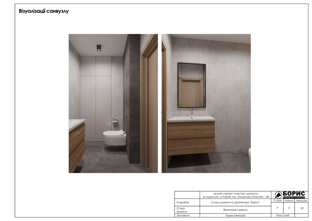 Дизайн проект шоуруму 06