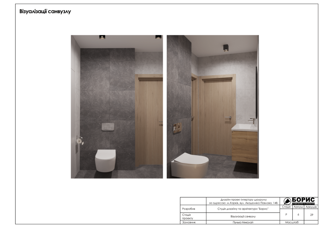 Дизайн проект шоуруму 07