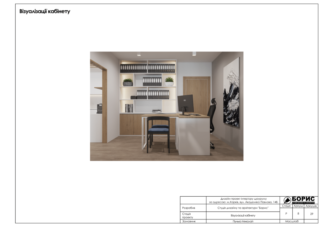 Дизайн проект шоуруму 09