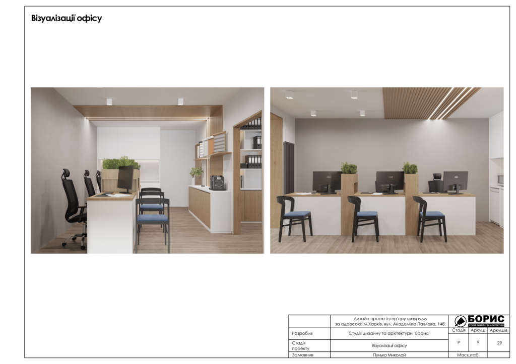 Дизайн проект шоуруму 10