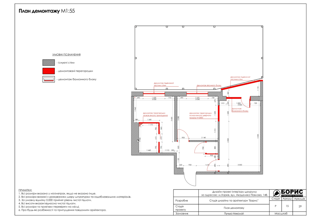 Дизайн проект шоуруму 16
