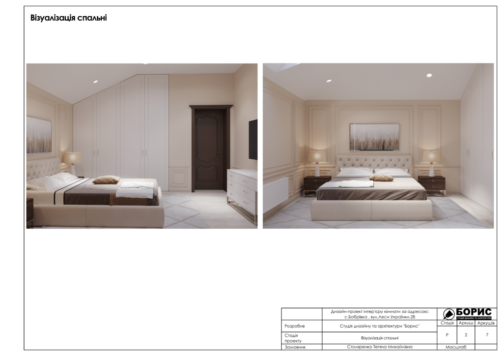 Дизайн проект. бобровка 3