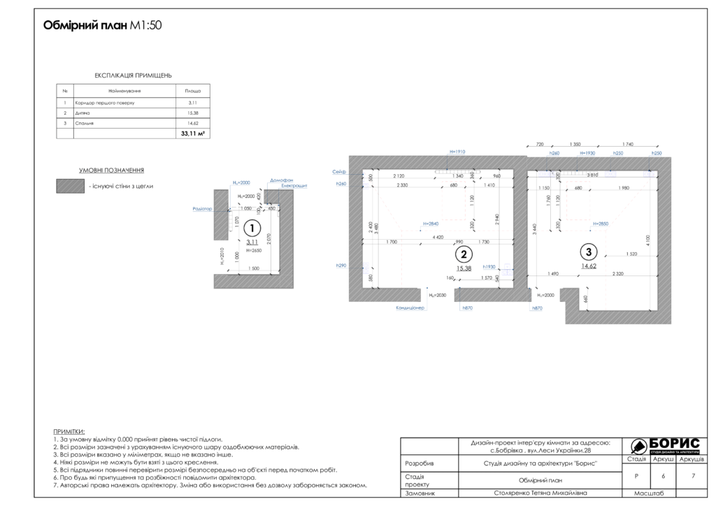 Дизайн проект. бобровка 7