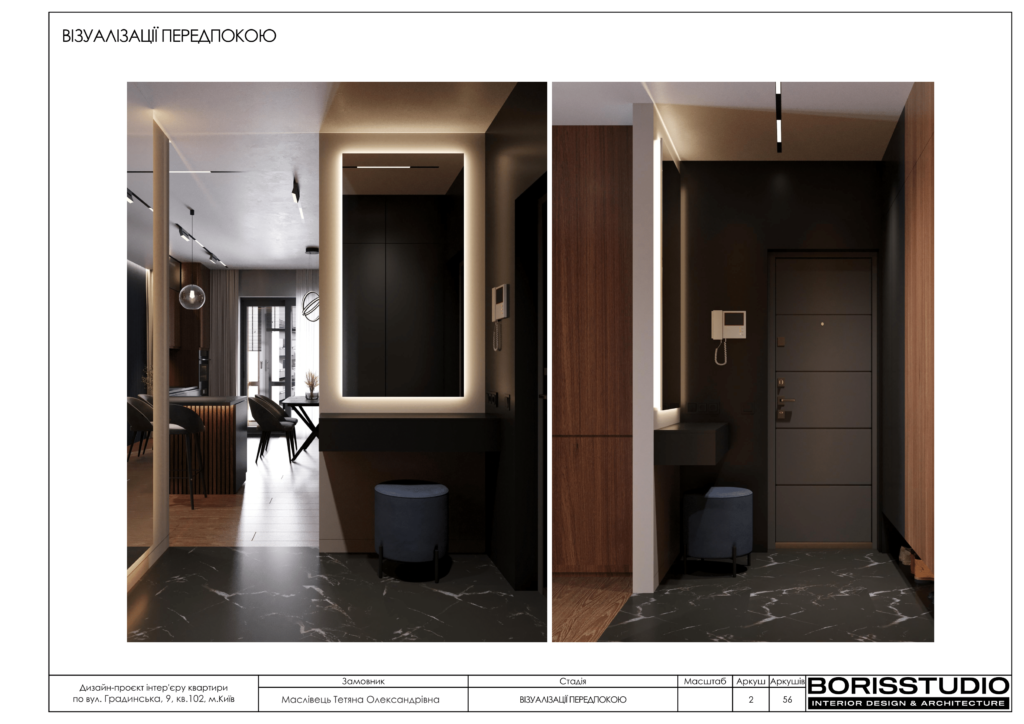 Дизайн проєкт градинська 03