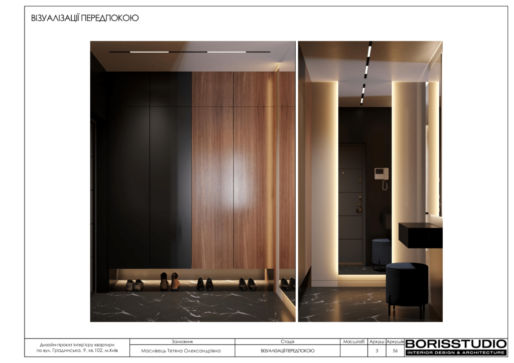 Дизайн проєкт градинська 04