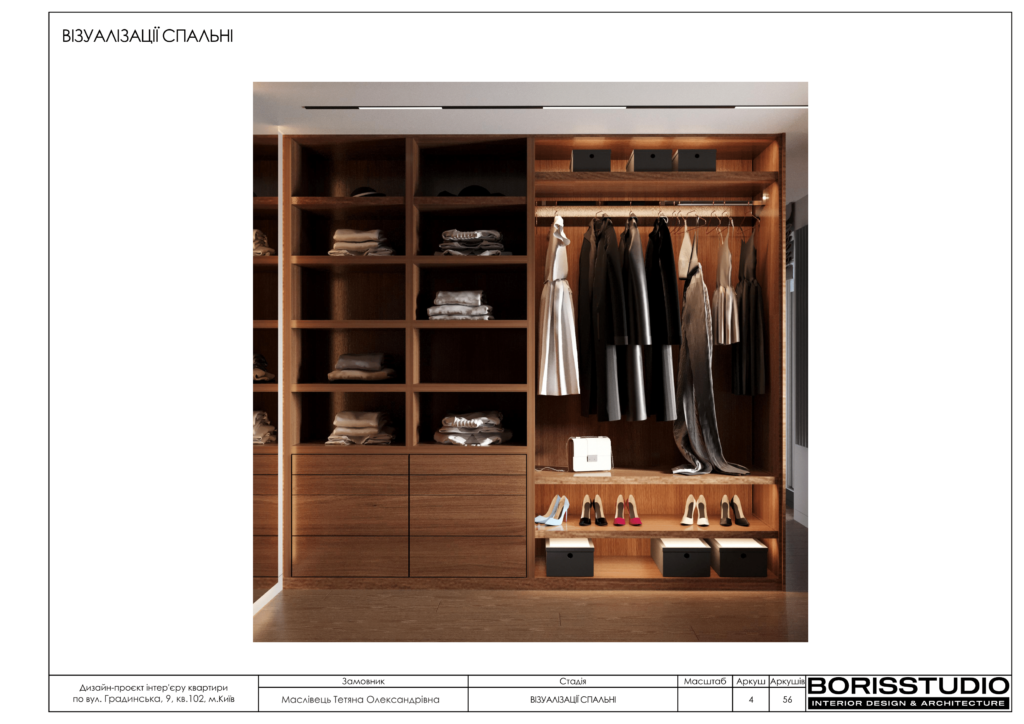 Дизайн проєкт градинська 05