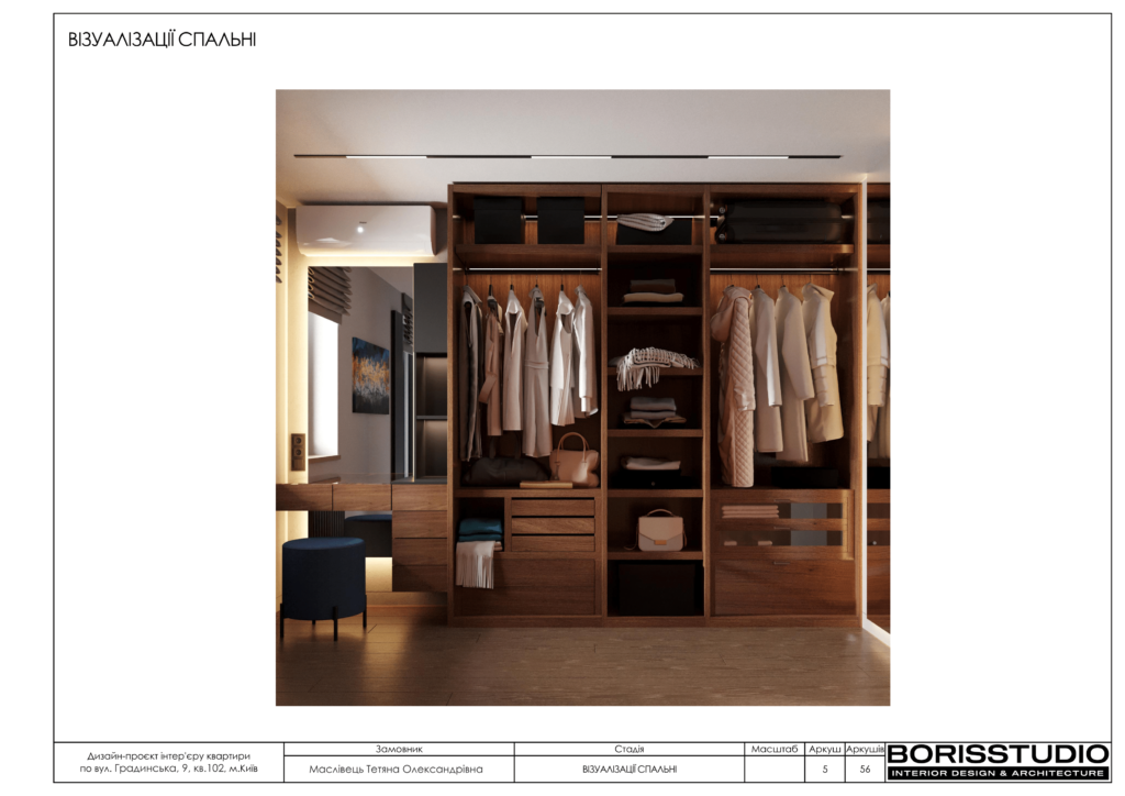 Дизайн проєкт градинська 06