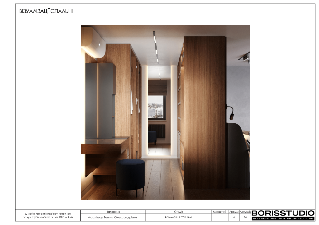 Дизайн проєкт градинська 07