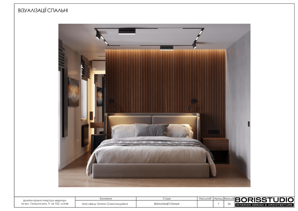 Дизайн проєкт градинська 08