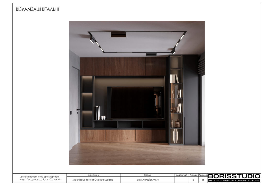 Дизайн проєкт градинська 09