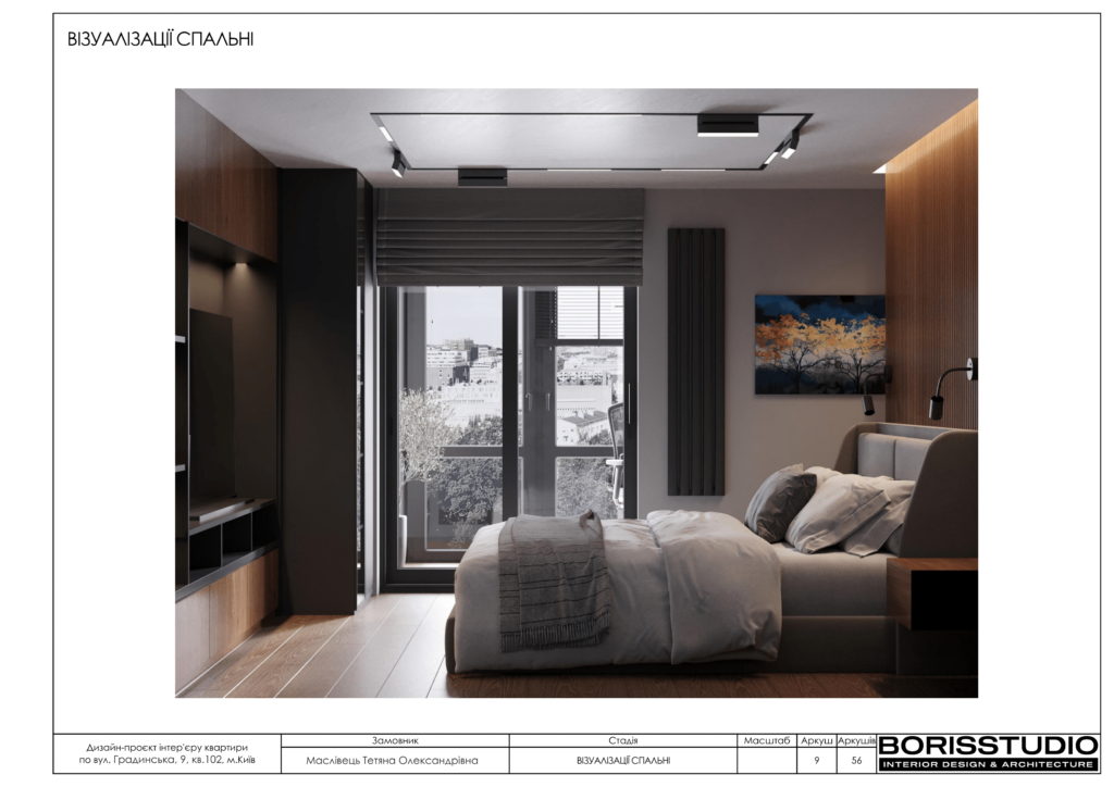 Дизайн проєкт градинська 10