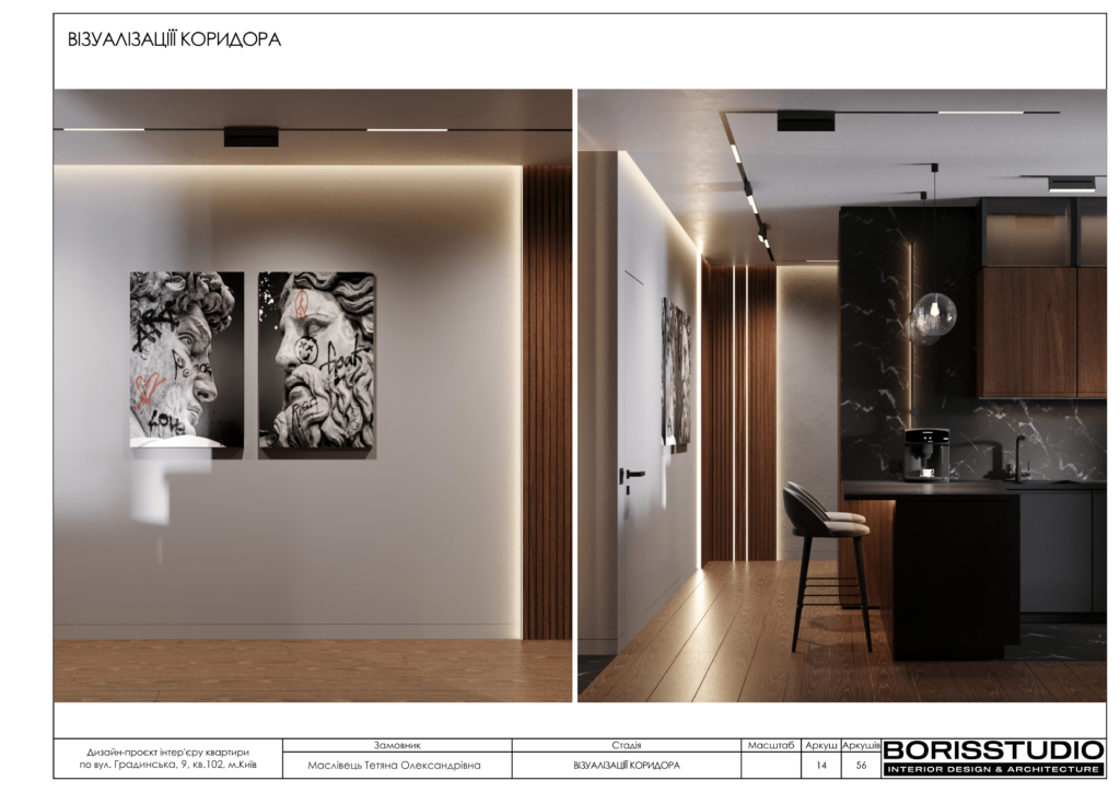 Дизайн проєкт градинська 15