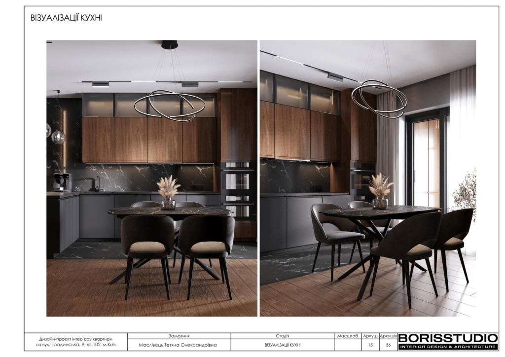 Дизайн проєкт градинська 16