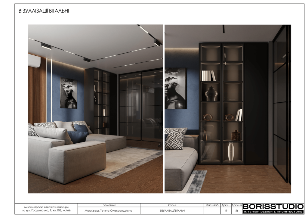 Дизайн проєкт градинська 20