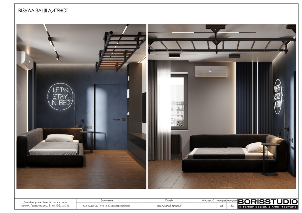 Дизайн проєкт градинська 24