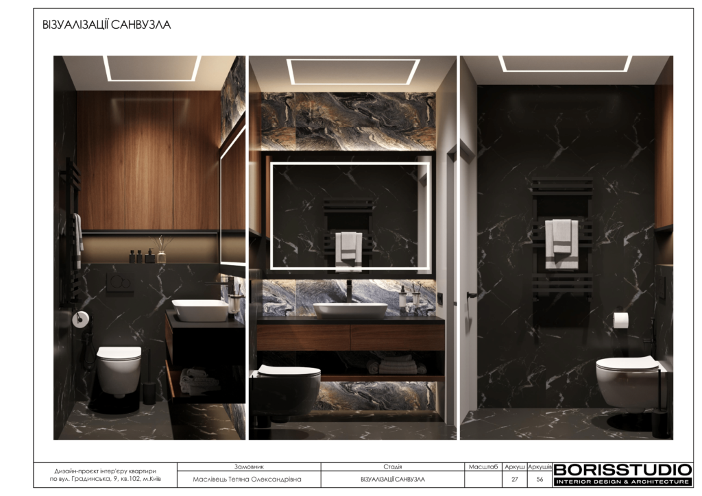 Дизайн проєкт градинська 28