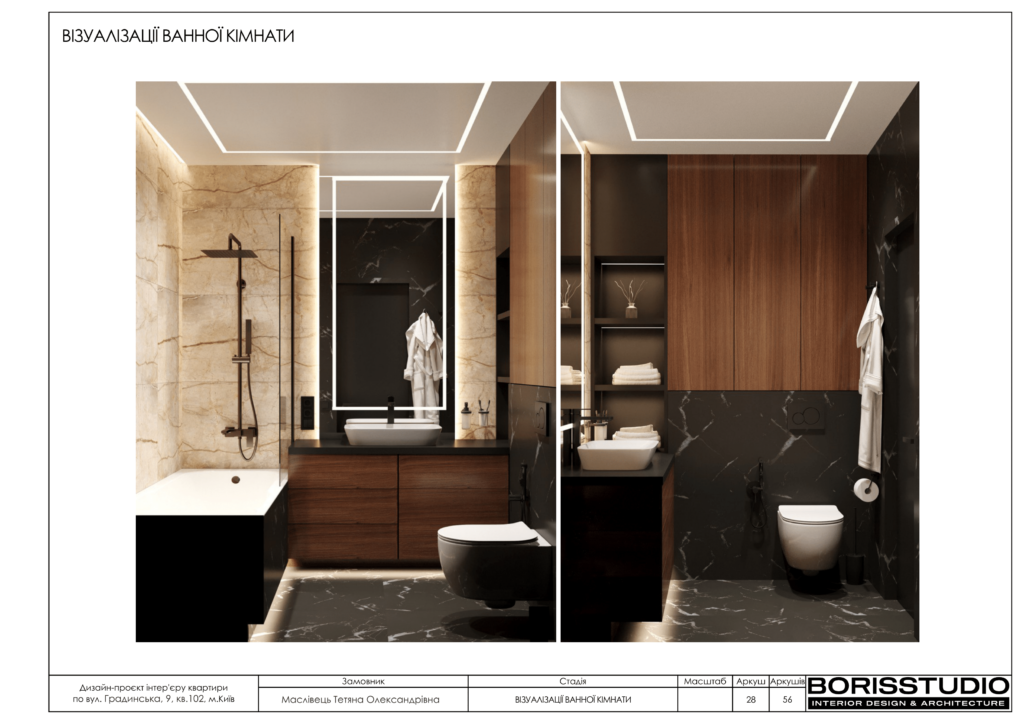 Дизайн проєкт градинська 29