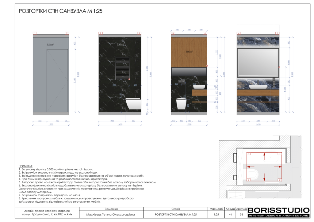 Дизайн проєкт градинська 45