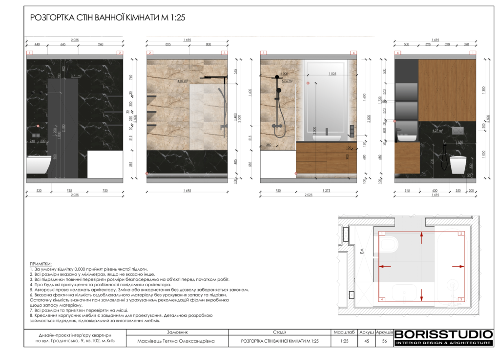 Дизайн проєкт градинська 46