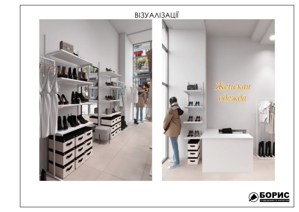 Дизайн проект магазину пушкінська 54 електронна версія 3