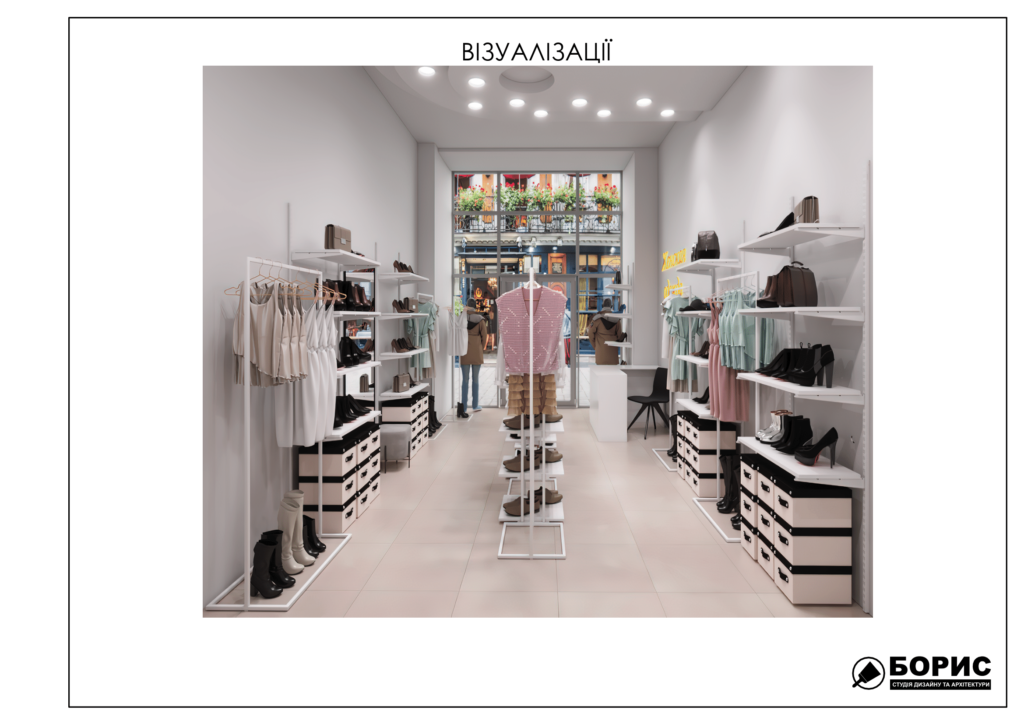 Дизайн проект магазину пушкінська 54 електронна версія 6