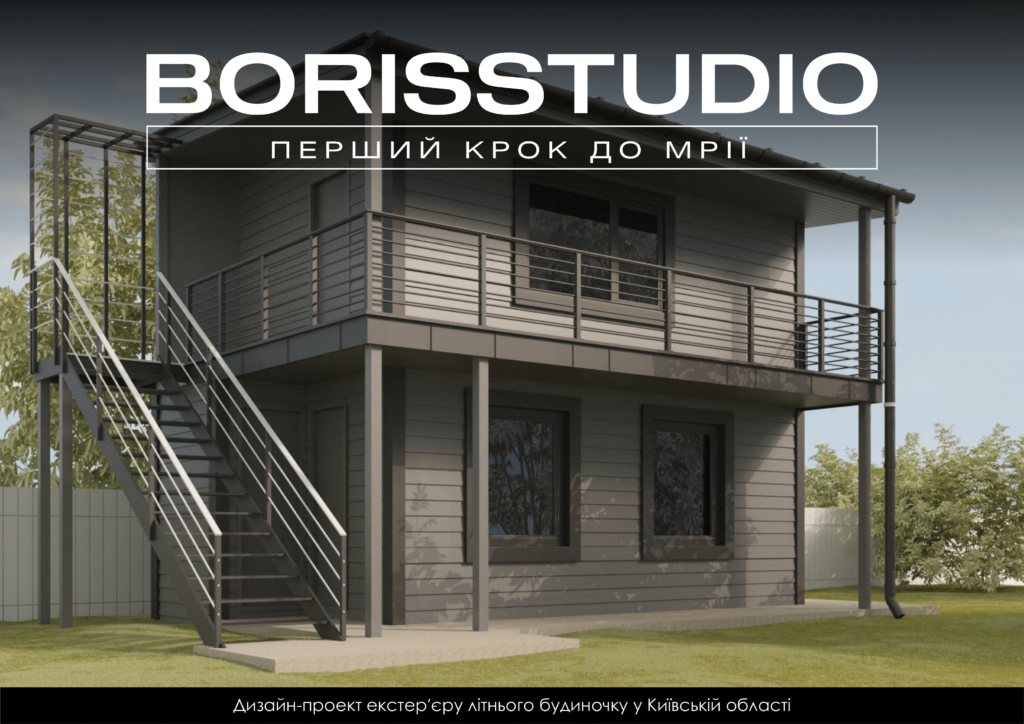 Екстер'єр літнього будинку 1