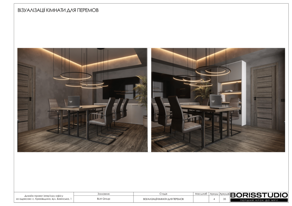 !элальбом офіс к 12 03 2024 05