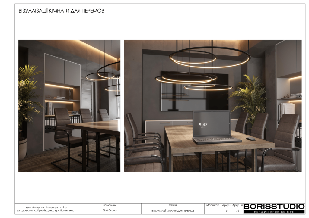 !элальбом офіс к 12 03 2024 06