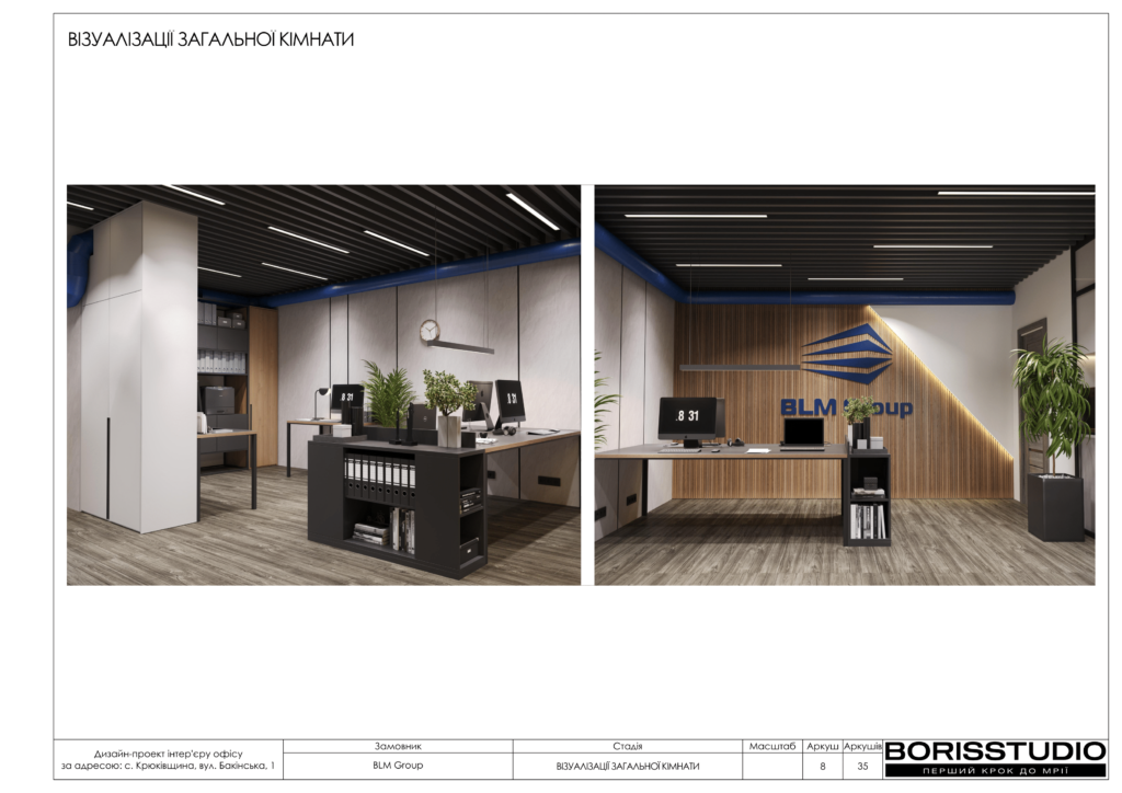 !элальбом офіс к 12 03 2024 09