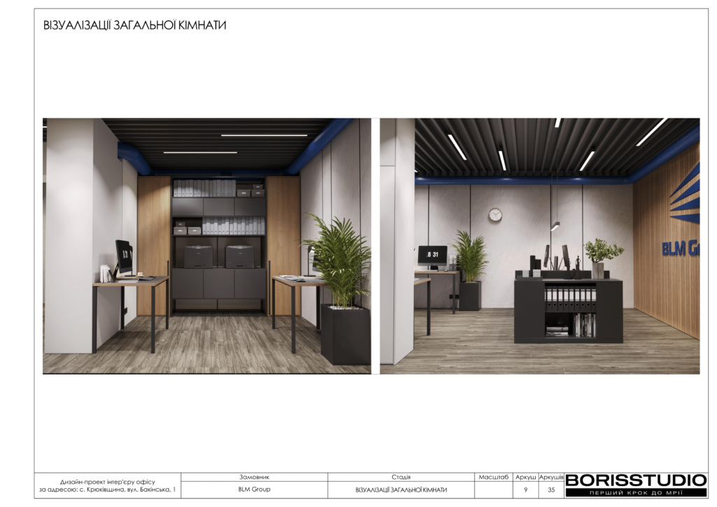 !элальбом офіс к 12 03 2024 10