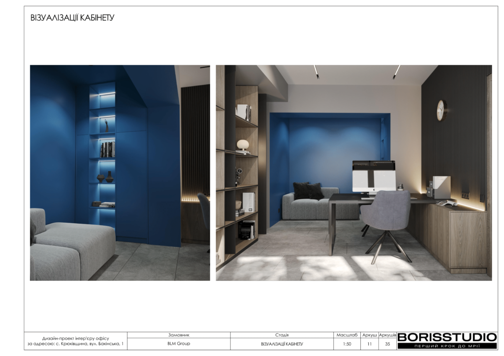 !элальбом офіс к 12 03 2024 12