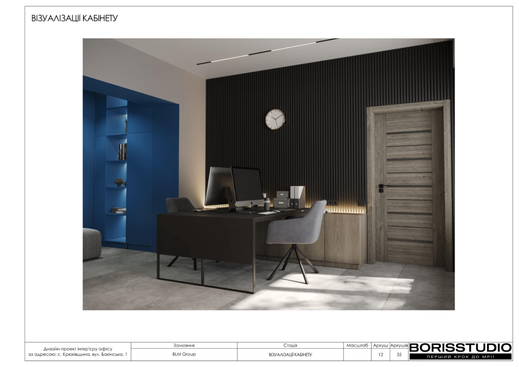 !элальбом офіс к 12 03 2024 13