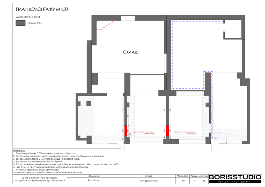 !элальбом офіс к 12 03 2024 17