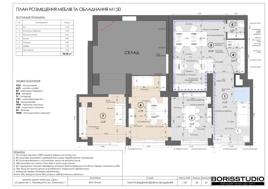 !элальбом офіс к 12 03 2024 19