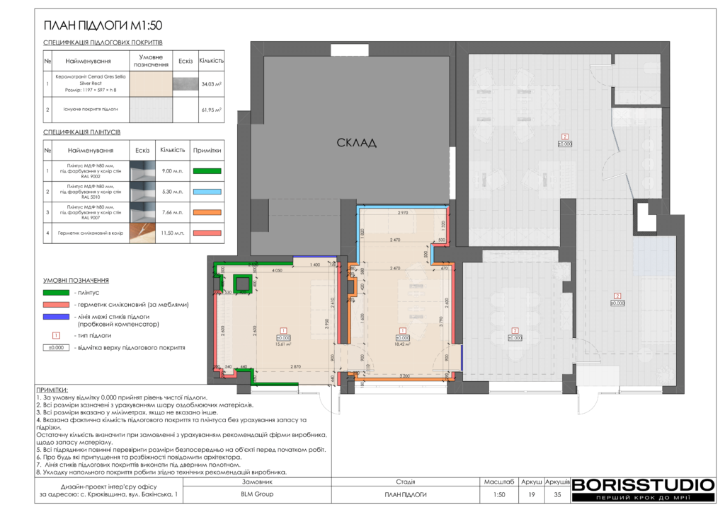 !элальбом офіс к 12 03 2024 20