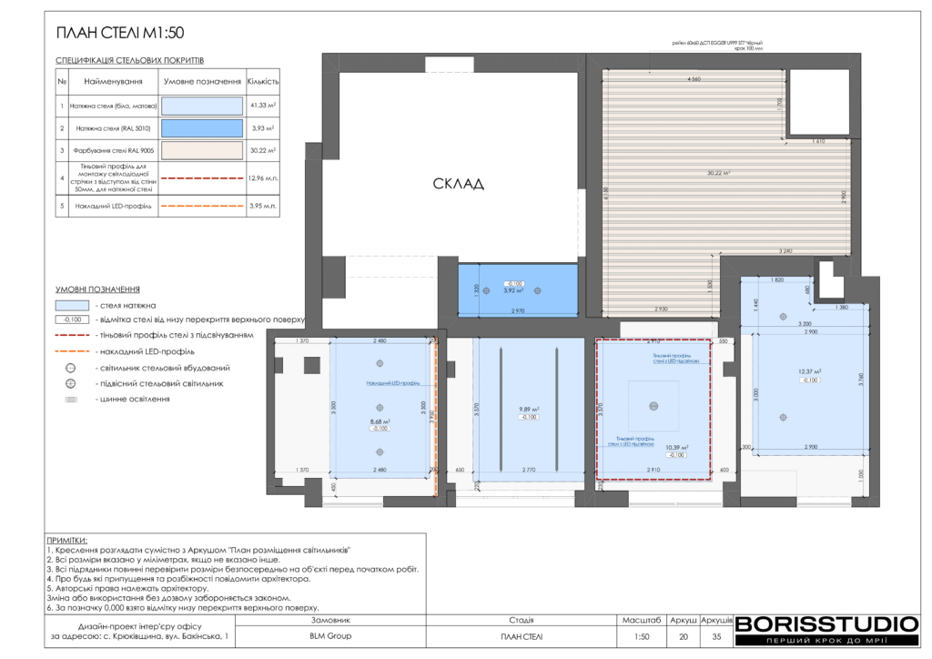 !элальбом офіс к 12 03 2024 21